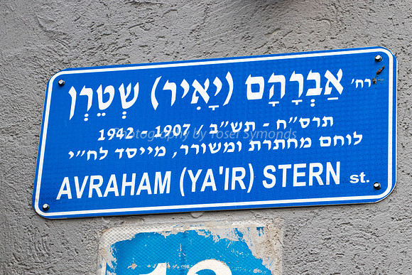 Avraham Stern Street Sign