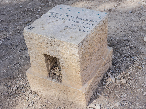 Verse from Prophets Engraved in Stone Describing Shaul Fitting David with Armor 191121-2
