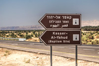 Sign to Joshua's Crossing Into Israel 220704-1