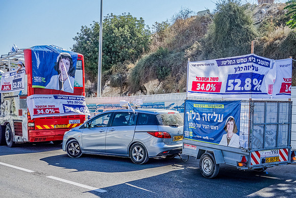 Aliza Bloch 2013 Election Campaign 130802-7