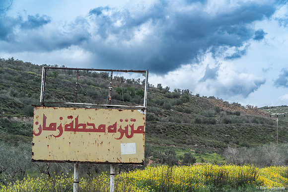 Tel Sebastia to Train Station Masudiya (Sebastia) 230322-22