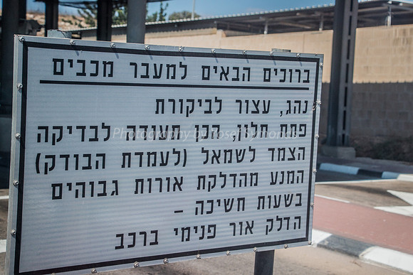 From Beit Hanina to Karnei Shomron 180927-9