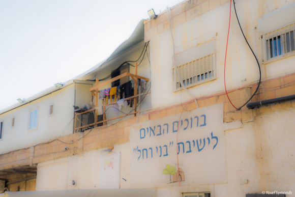 Yeshivat Bnei Rachel Facade 221107-2