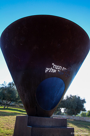 Conical Steel Memorial 7