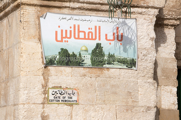 Sign of Gate of the Cotton Mercahnts
