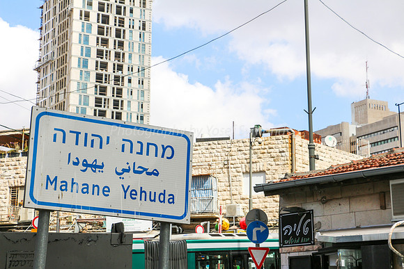 Machane Yehuda Signed