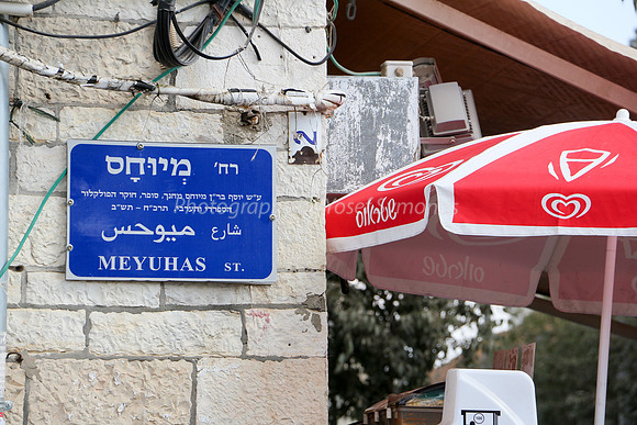 Meyuhas Street to Machane Yehuda
