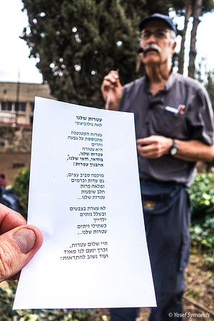 Lyrics for Song "Atarot Shelanu" עטרות שלנו 221107-1