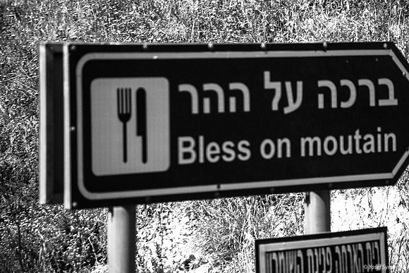 Signed Restaurant on Har Bracha