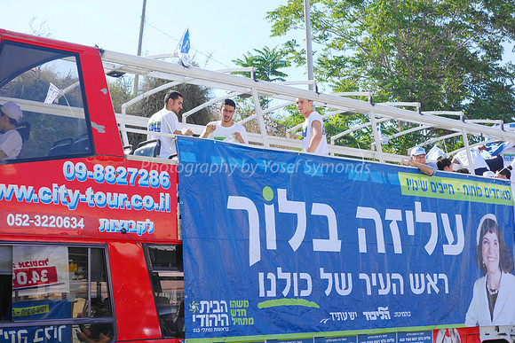 Aliza Bloch 2013 Election Campaign 130802-1