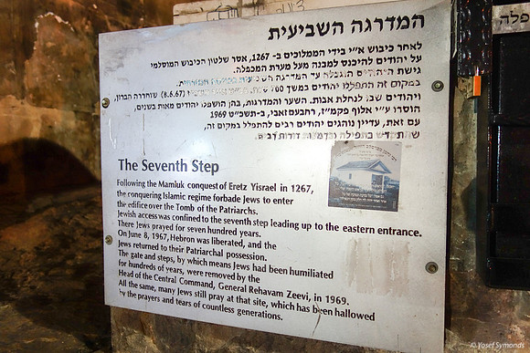 Seventh Step Maarat Hamachpelah 130718-2
