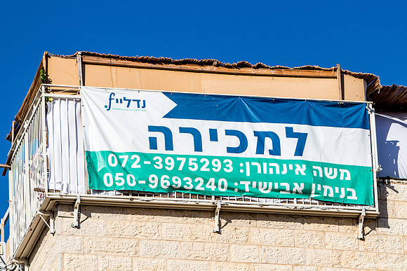 Flourishing Second-Hand Sukkah Market  241023-3