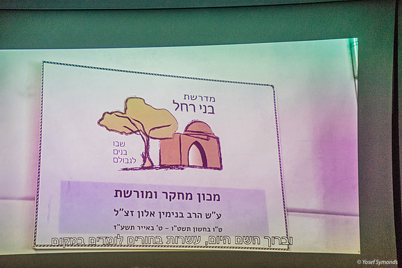 Movie Scenes from Development of Kever Rachel Settlement 221107-