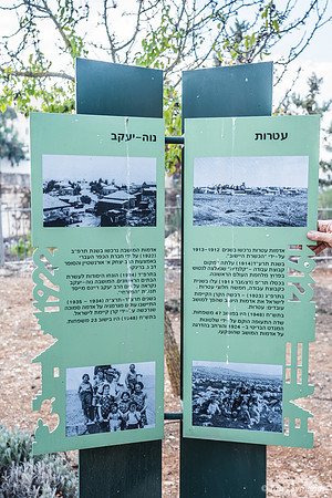 Atarot - Neve Yaakov 221107-1