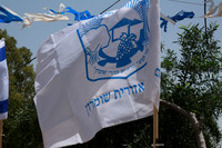 Shomron Flag 1