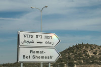 Traveling NE on Route #38 from Tel Azeka to Tel Beit Shemesh 191121-9