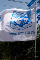 Shomron Flag 2