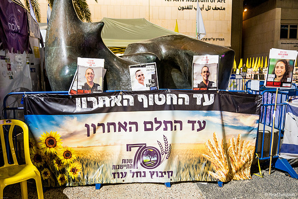 Kibbutz Nachal Oz Visitor Reception Tent 241010-1