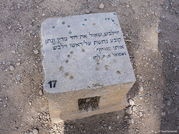 Verse from Prophets Engraved in Stone Describing Shaul Fitting David with Armor 191121-1