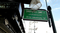 Ze'ev Jabotinsky Street Sign - Ramle