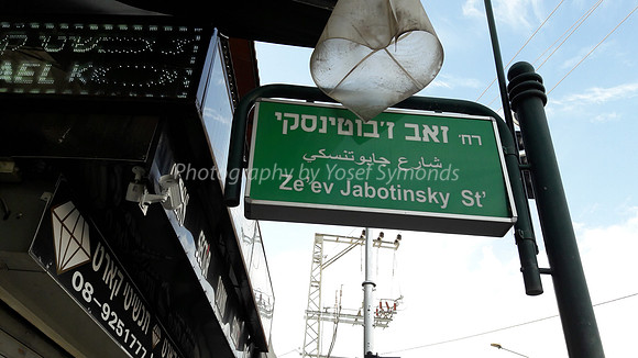 Ze'ev Jabotinsky Street Sign - Ramle