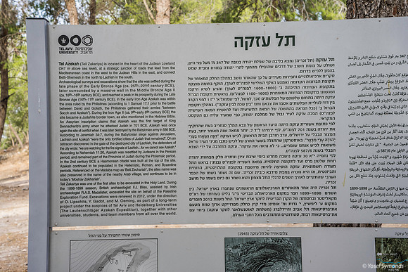 Signs of Tel Azeka 191121-4