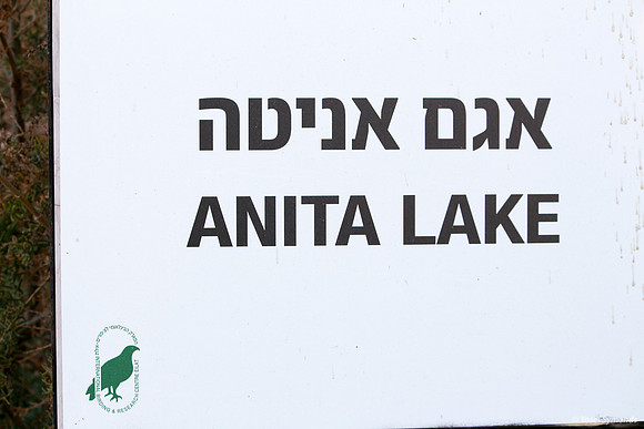 Anita Lake Sign
