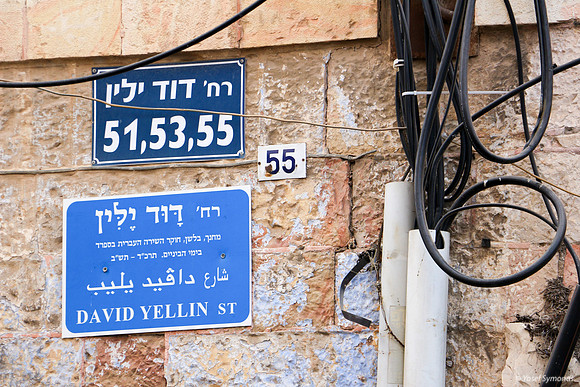 Street Sign in Mekor Baruch
