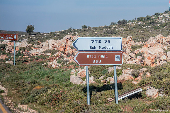 Turn-off to Esh Kodesh