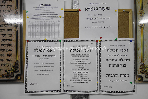 First Beit Knesset in Gimmel DSC00969