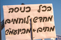 Judicial Reform Sign Up 250605-31