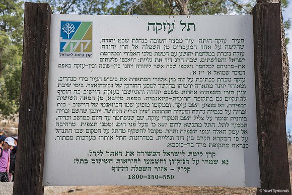 Signs of Tel Azeka 191121-2